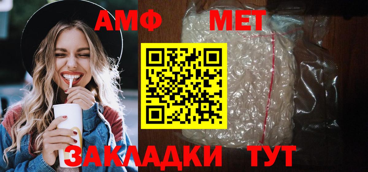АМФЕТАМИН 98% Урус-Мартан