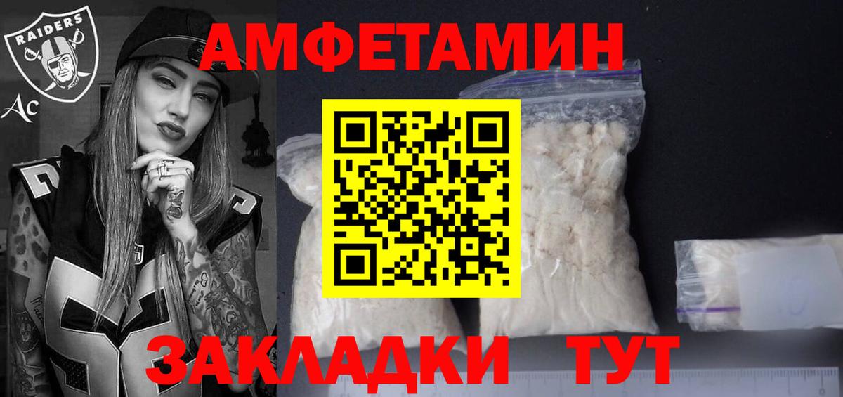 Amphetamine  Амфетамин Premium  Вход с VPN  АМФЕТАМИН  Урус-Мартан 