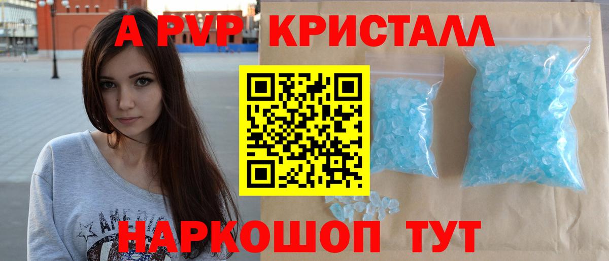 A PVP  APVP СК КРИС  Вход с VPN  Урус-Мартан  что такое наркотик  APVP мука 