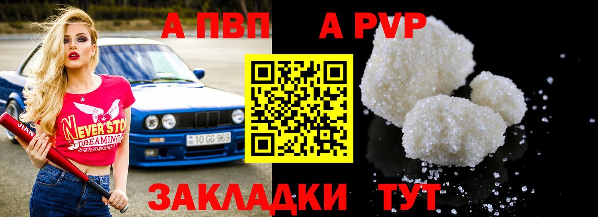 Alfa_PVP Соль Урус-Мартан