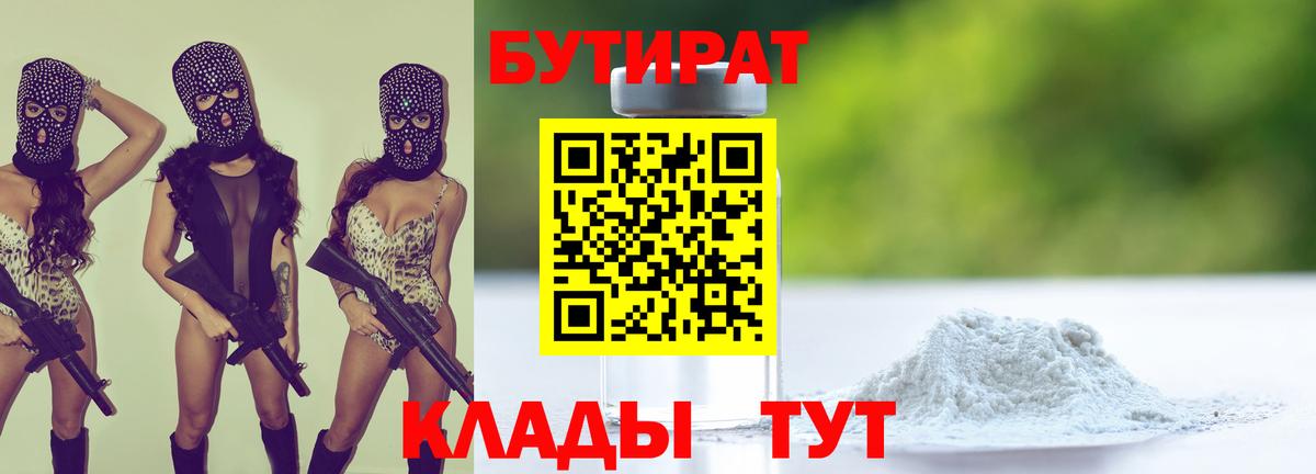 БУТИРАТ оксана  БУТИРАТ  Урус-Мартан  Вход с VPN 