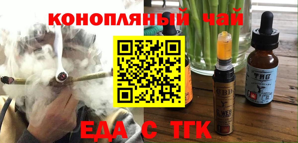 Печенье с ТГК конопля  Вход с VPN  Урус-Мартан 