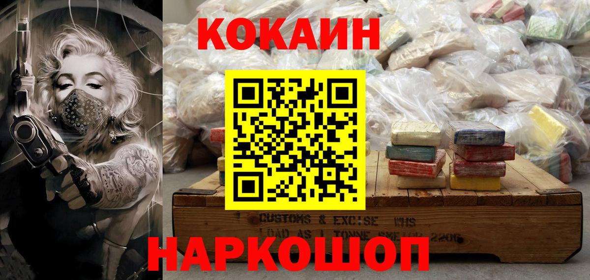 Урус-Мартан  сколько стоит  Cocaine 97%  Вход с VPN  КОКАИН Эквадор 