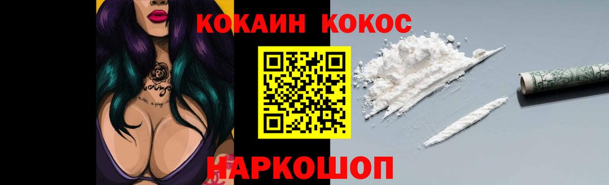 КОКАИН Колумбийский Урус-Мартан