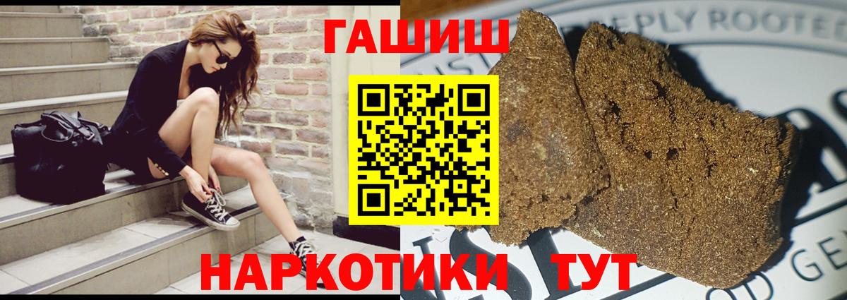 ГАШ хэш Урус-Мартан