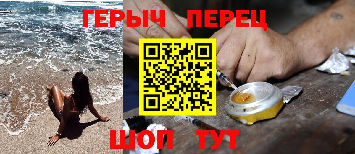 ГЕРОИН  ГЕРОИН афганец  Вход с VPN  Урус-Мартан 