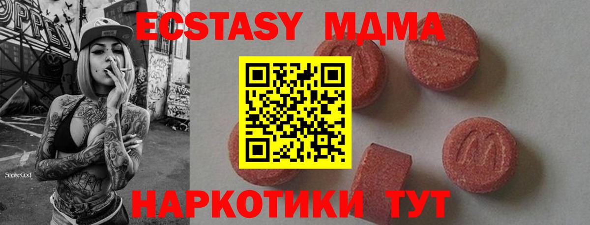 Урус-Мартан  MDMA  Вход с VPN  МДМА VHQ  MDMA VHQ 