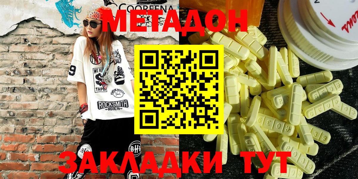 МЕГА маркетплейс  Метадон VHQ  Урус-Мартан  Вход с VPN  МЕТАДОН кристалл 