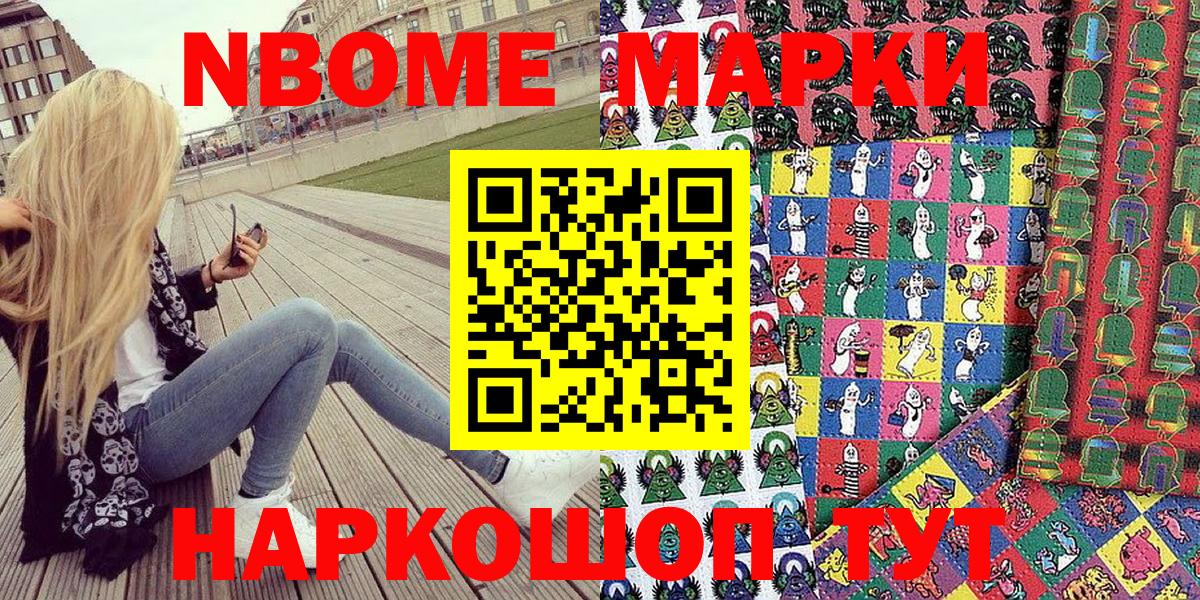 Марки N-bome 1500мкг  Вход с VPN  Марки N-bome 1500мкг  Урус-Мартан 