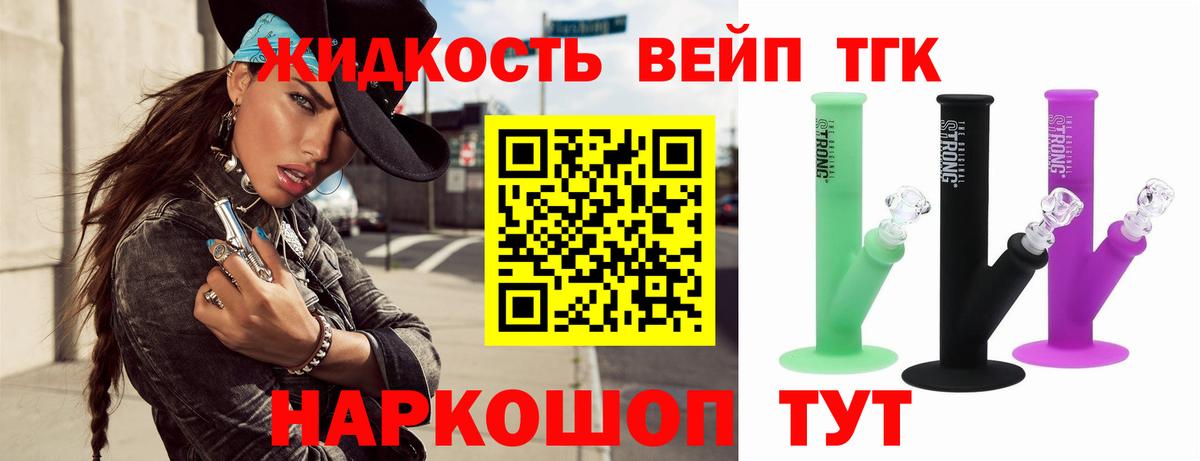 Дистиллят ТГК концентрат  Вход с VPN  Урус-Мартан 